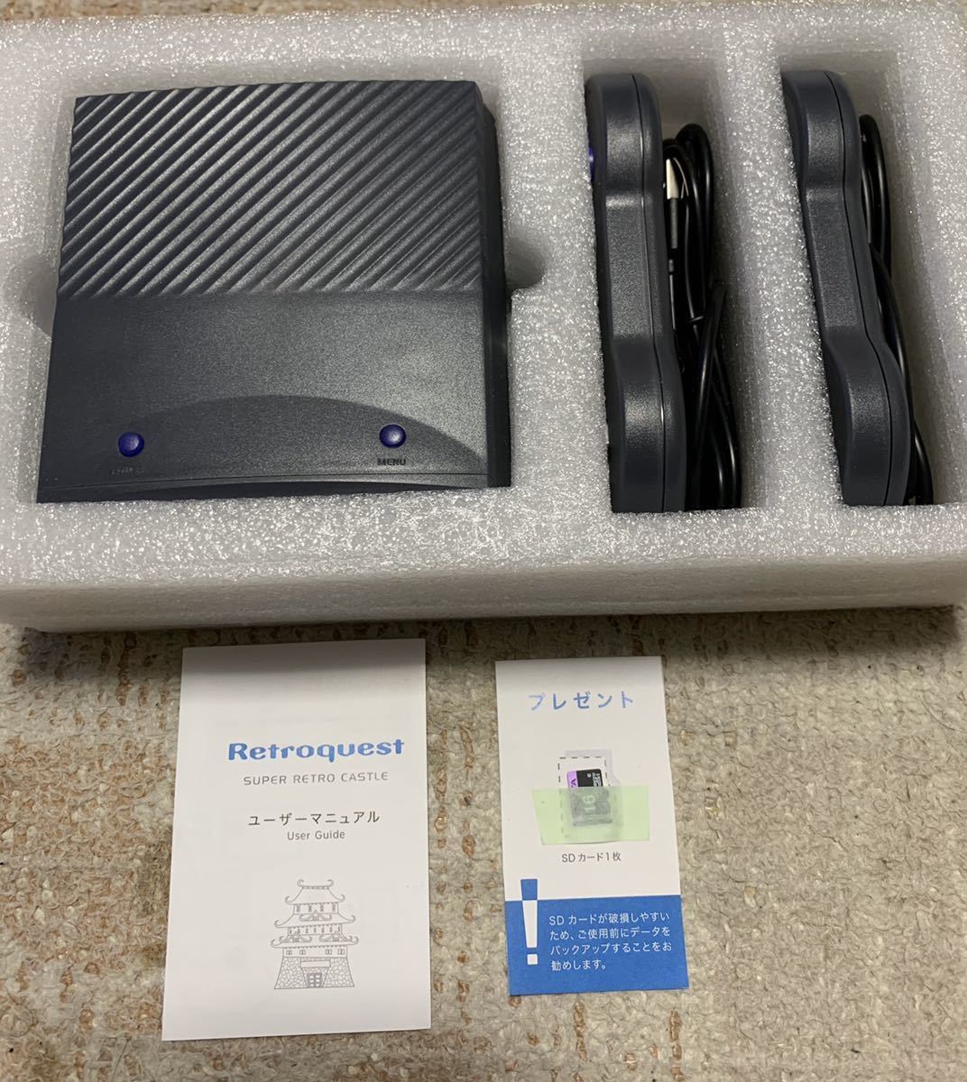 レトロクエスト スーパーレトロキャッスル