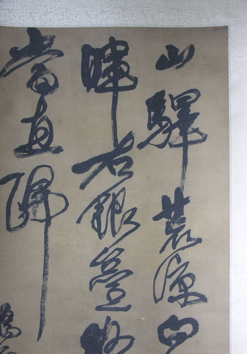 肉筆保証 本物 有名な書家 明代 崇禎朝 清代 康煕朝『傅山 書』】中国