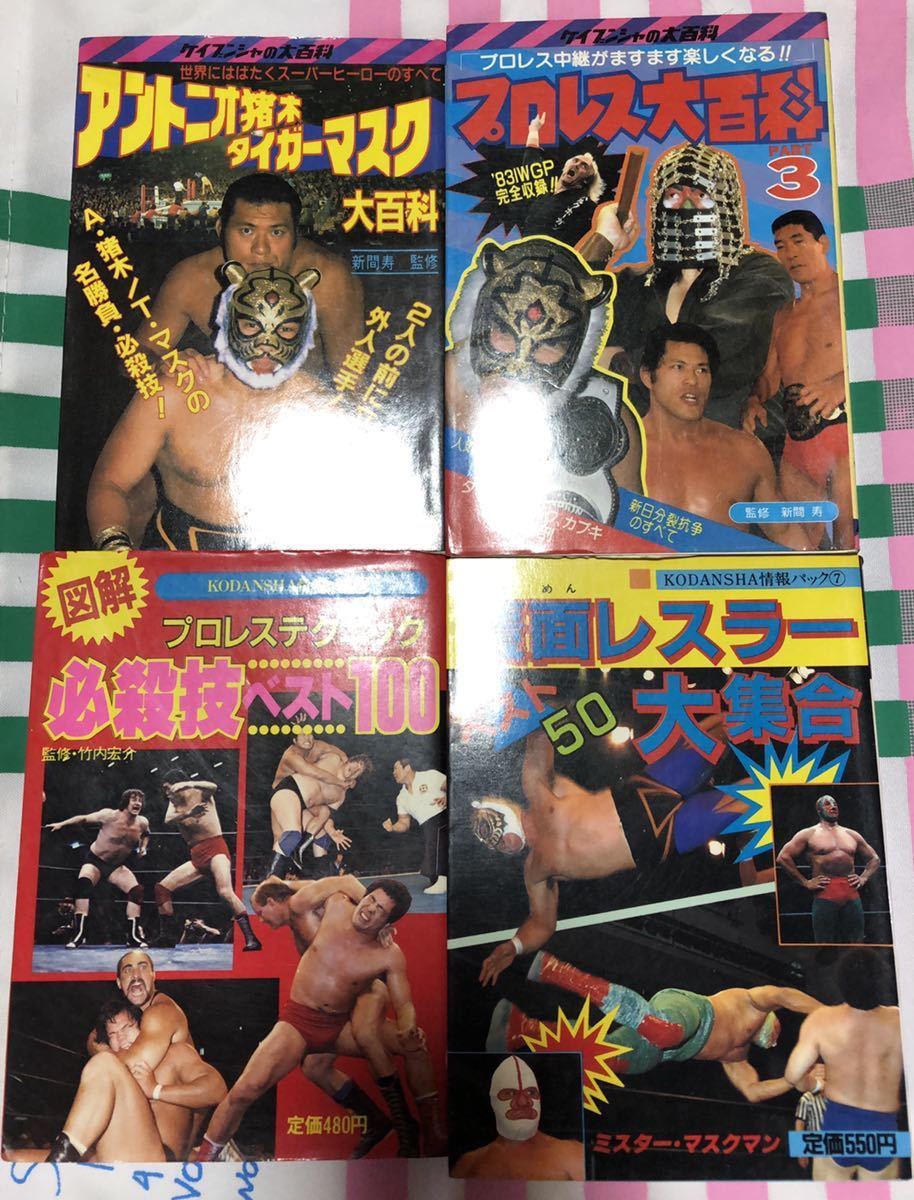 ケイブンシャの大百科他 昭和プロレス本 4冊 の落札情報詳細 ヤフオク落札価格情報 オークフリー スマートフォン版 ケイブンシャの大百科他 昭和プロレス本 4冊 の落札情報詳細 ヤフオク落札価格情報 オークフリー スマートフォン版
