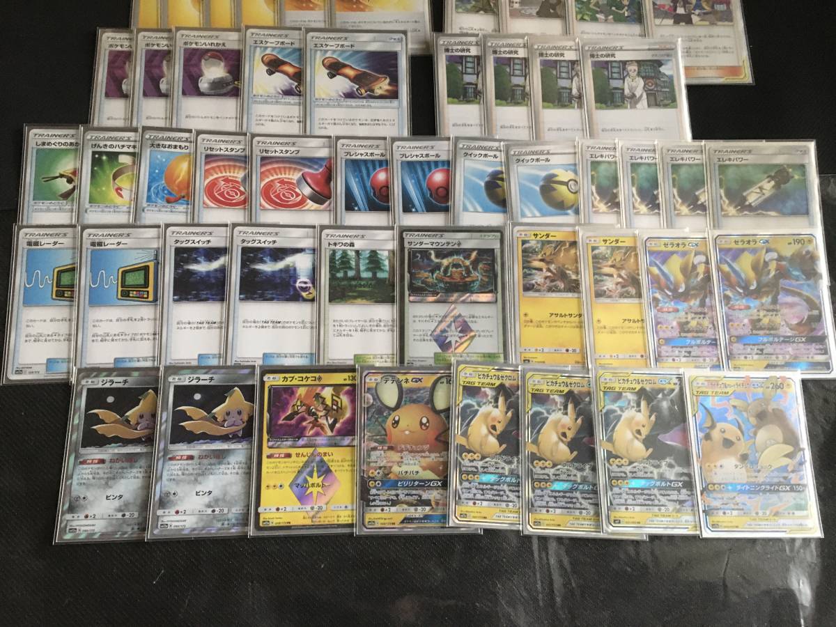 ポケモンカード 即決 ピカチュウ ゼクロムgx デッキ 構築済60枚 ピカゼク サンダーマウンテン カプ コケコ デデンネgx の落札情報詳細 ヤフオク落札価格情報 オークフリー スマートフォン版