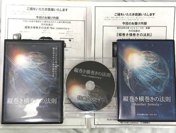 購入者限定 「縦巻き横巻きの法則～Another formura~」（購入者