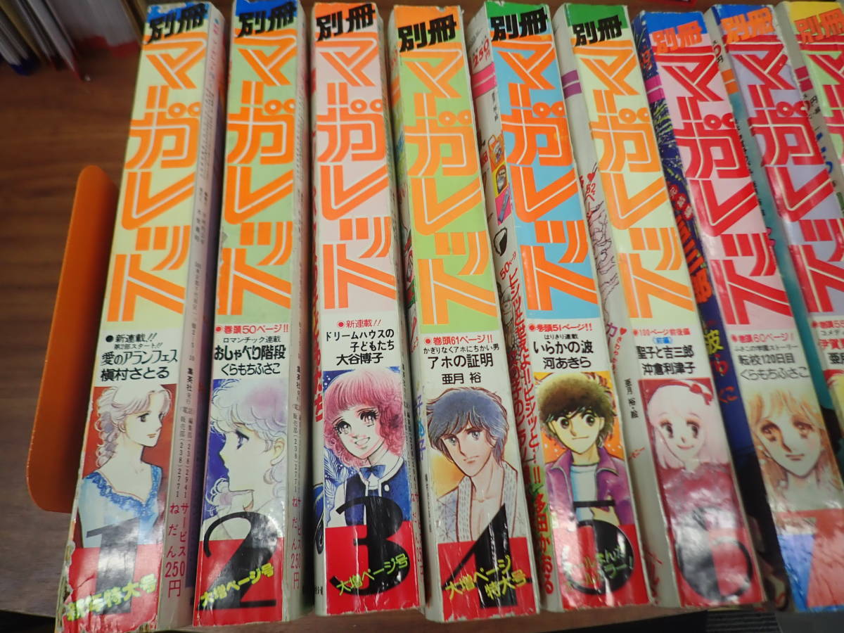 最も 別冊マーガレット 1981年4月 1984年12月まで 1冊欠品 44冊セット くらもちふさこ 茶木ひろみ等 ジャンク品 マーガレット Coastlinetravel Co Uk