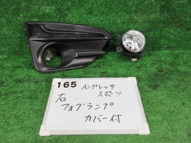 16080933 スバル インプレッサスポーツ GT7 右フォグランプ デイライト