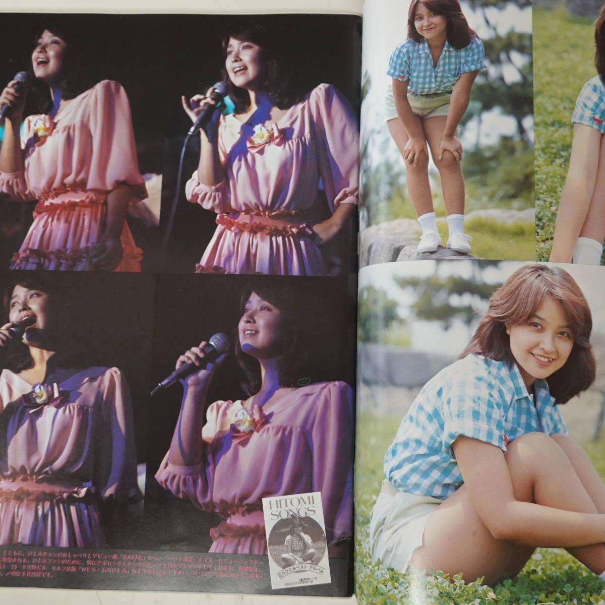 ウィークエンドスーパー1979年2月石川ひとみ表紙松原アコ西