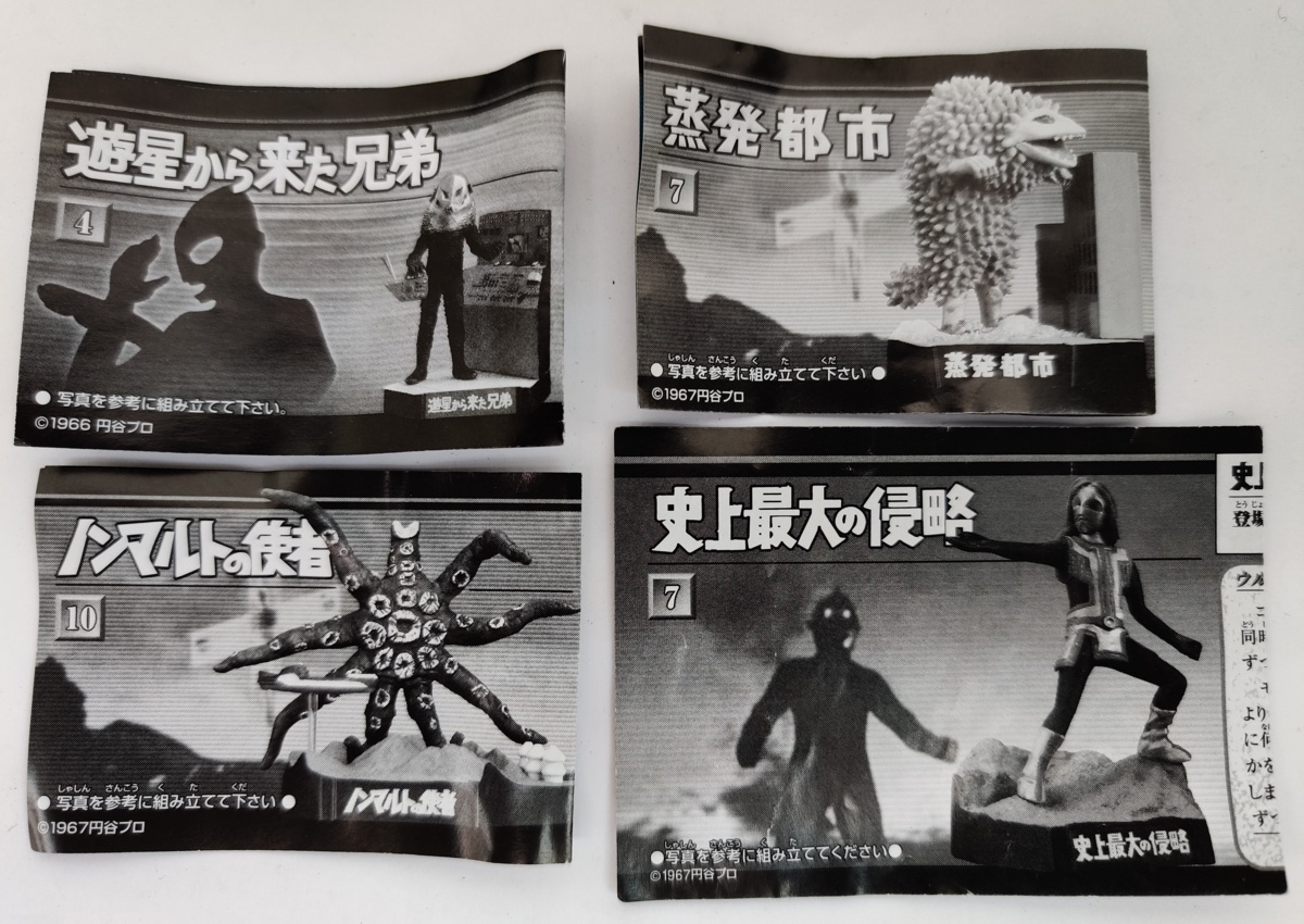 Kt1076 同梱不可 ウルトラマン ウルトラ怪獣名鑑シリーズ 15点セット ウルトラセブン 闇に光る目 蒸発都市 遊星から来た兄弟 など の落札情報詳細 ヤフオク落札価格情報 オークフリー スマートフォン版