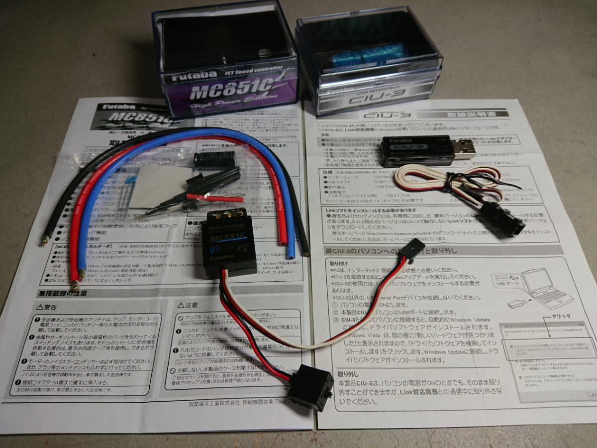 フタバ双葉 MC851C ブラシモーター用アンプESC CIU-3付属 タミグラ最強 の落札情報詳細| ヤフオク落札価格情報 オークフリー・スマートフォン版 フタバ双葉 MC851C ブラシモーター用アンプESC CIU-3付属 タミグラ最強 の落札情報詳細| ヤフオク落札価格情報 オークフリー・スマートフォン版