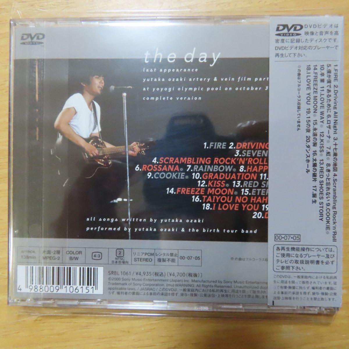 尾崎豊 約束の日 LAST 完全版 APPEARANCE DVD 尾崎豊 約束の日 LAST 完全版 APPEARANCE DVD