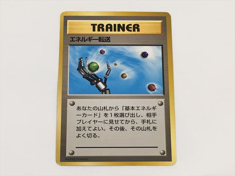 O95 ポケモン カード エネルギー転送 旧裏面 レアリティマークなし 初期 初版 希少 即決 の落札情報詳細 ヤフオク落札価格情報 オークフリー スマートフォン版