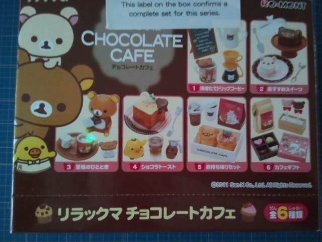☆リーメント リラックマ チョコレートカフェ 全6種⁄BOX◇新品Sa 未