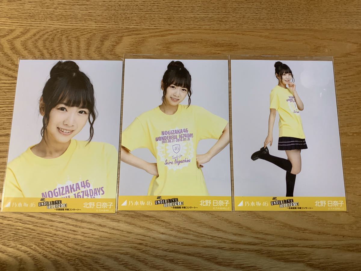 アンダーライブ 名古屋 川後陽菜 コンプ 永島聖羅 卒業公演 会場限定 生写真 アンダーライブ 名古屋 川後陽菜 コンプ 永島聖羅 卒業公演 会場