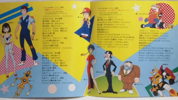 アニメ美盤ep 逆転イッパツマン シビビーン ラプソディー 年 山本まさゆき ピンクビッギーズ の落札情報詳細 ヤフオク落札価格情報 オークフリー スマートフォン版