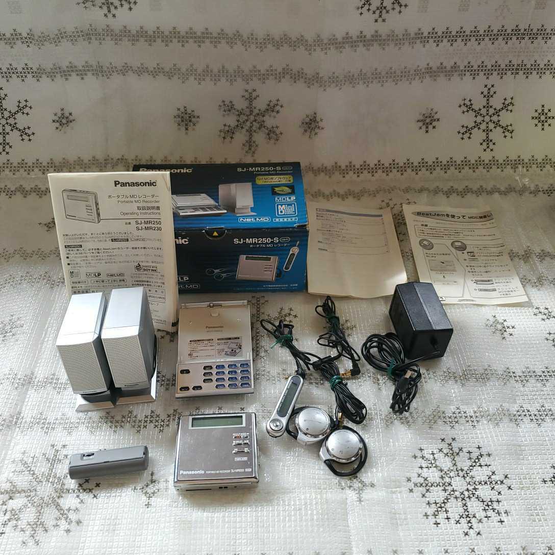 Panasonic MDレコーダー SJ-MR230-S 動作確認済 元箱有 Panasonic ウォークマン MDレコーダー SJ-MR230 動作確認済 MD