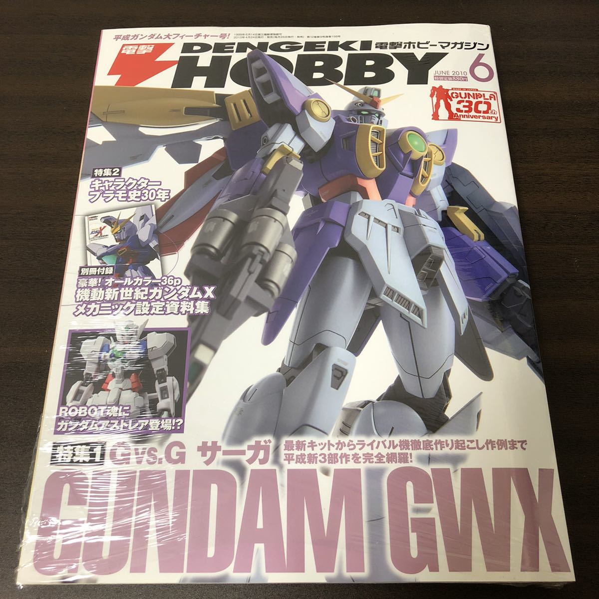 未使用 新品 未開封 電撃ホビーマガジン June 10 6 平成ガンダム大フィーチャー号 Gunpla 30th Anniversary Dengeki Hobby ガンプラ の落札情報詳細 ヤフオク落札価格情報 オークフリー