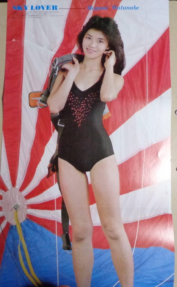 平凡パンチ 947 昭和58年2月7日 渡辺めぐみ 水着ピンナップ付 高樹澪 柏原芳恵 夏麗子 石川洋司 海外モデル4人 田中富士子 の落札情報詳細 ヤフオク落札価格情報 オークフリー スマートフォン版