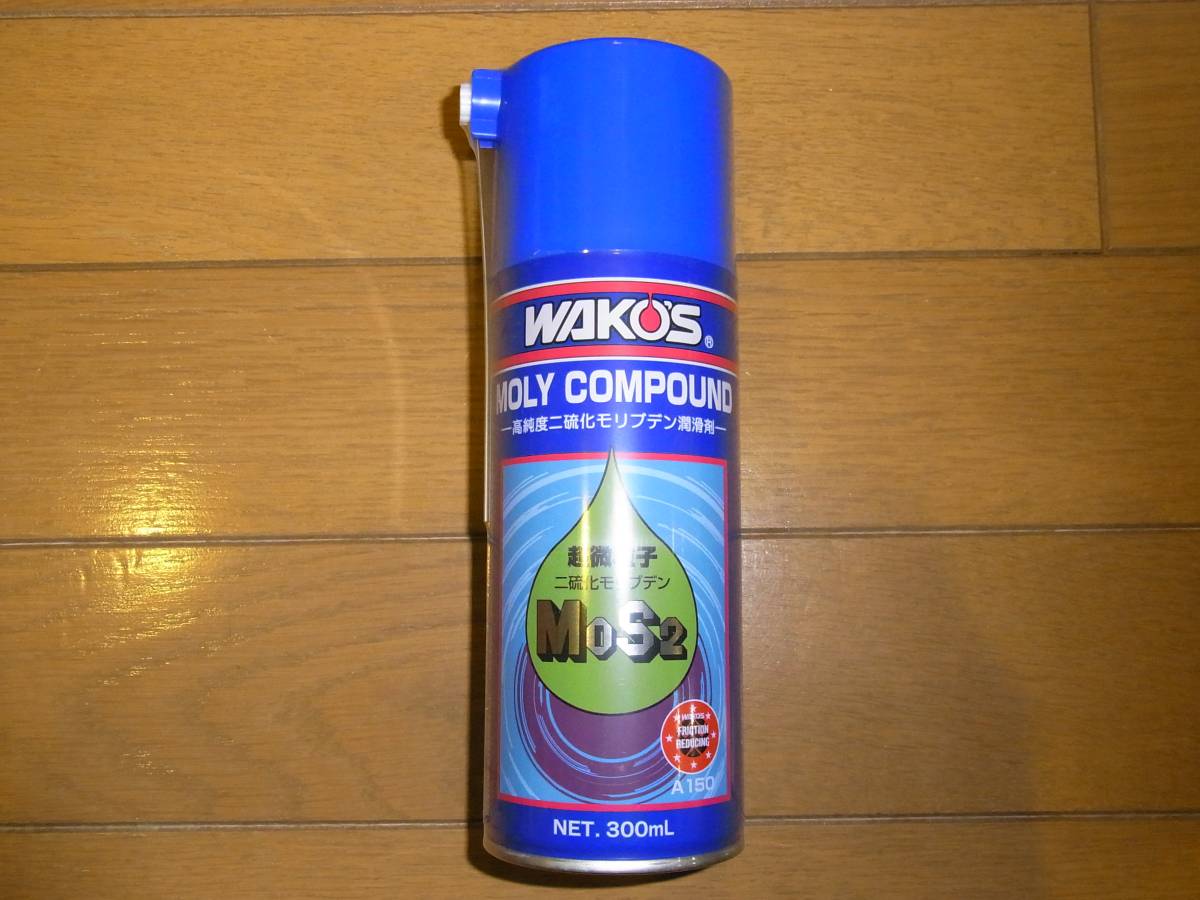 送料込】 ワコーズ モリコンパウンド - メンテナンス用品 - labelians.fr
