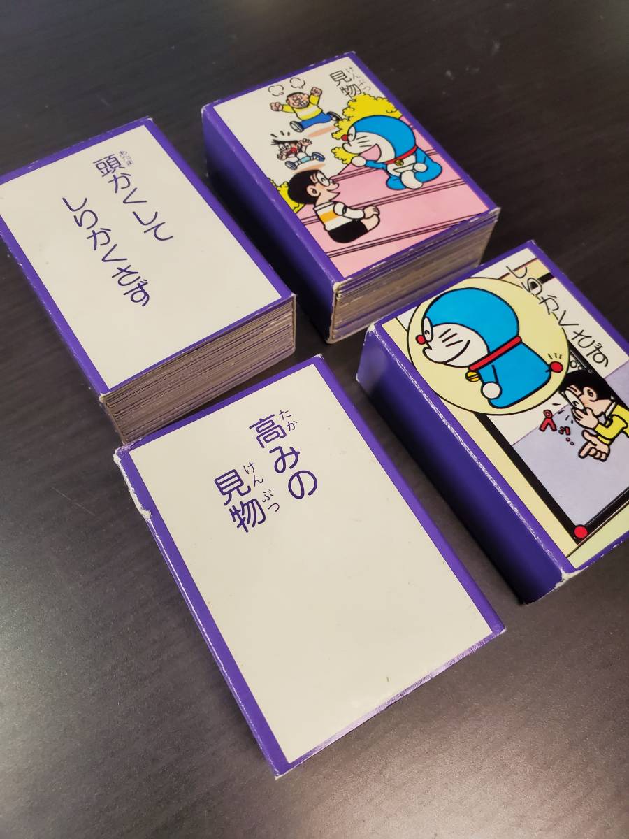 小学館 Cd版 ドラえもんのことわざかるた 中古 の落札情報詳細 ヤフオク落札価格情報 オークフリー スマートフォン版