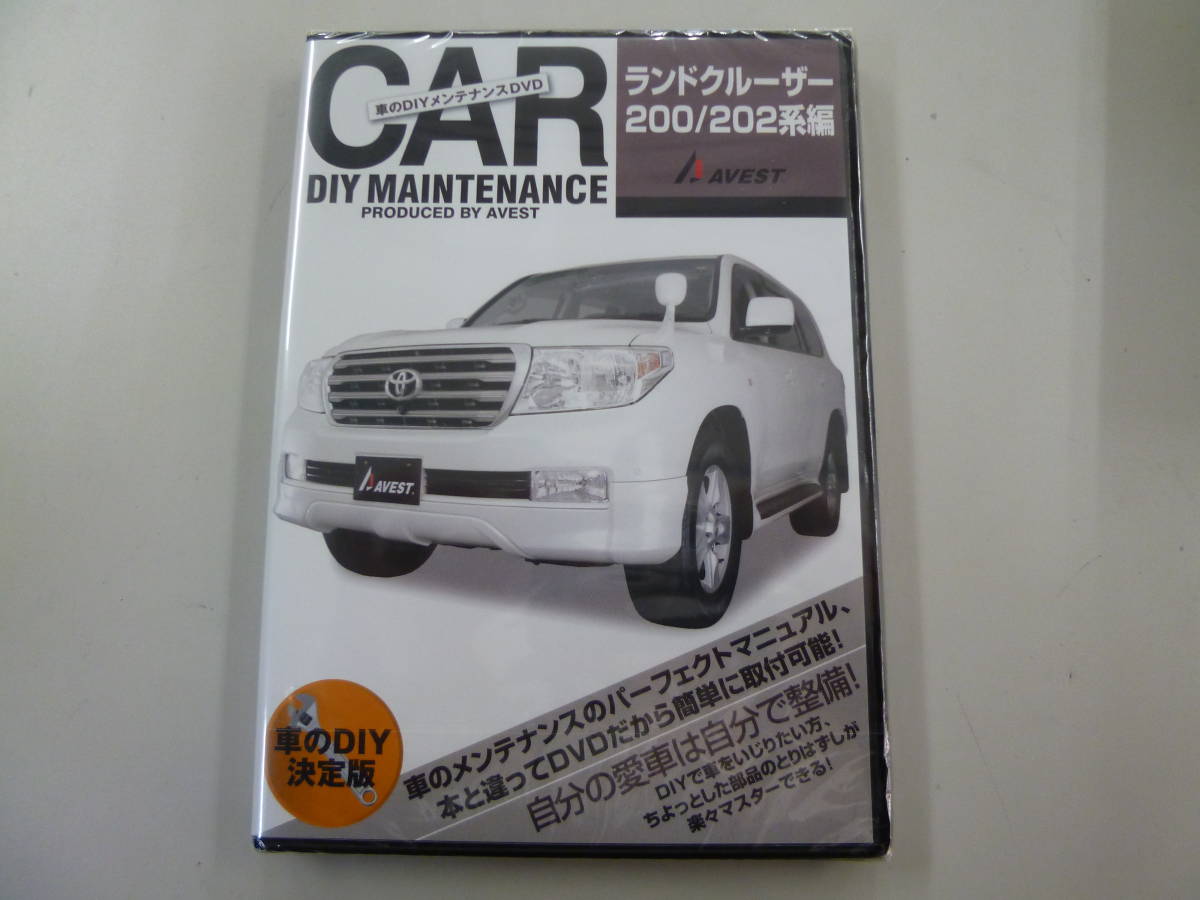 ランクル0 純正パーツ脱着動画 ｄｉｙ ｄｖｄ ランドクルーザー0 2系 編 Avest 1016 サードシート外し 中古 未開封 アベスト の落札情報詳細 ヤフオク落札価格情報 オークフリー スマートフォン版