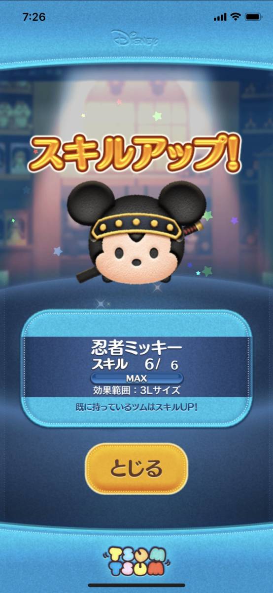 新品 7月最新版 Line ツムツム コインとハート無限化情報 おまけ特典つき その他無料記事 代行でのコイン増加 の落札情報詳細 ヤフオク落札価格情報 オークフリー スマートフォン版