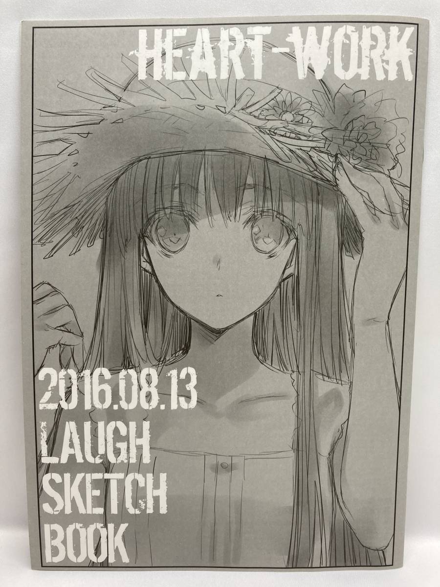 鈴平ひろ(HEART-WORK)◇B5同人誌】Navel原画家 ラフイラスト集 線画