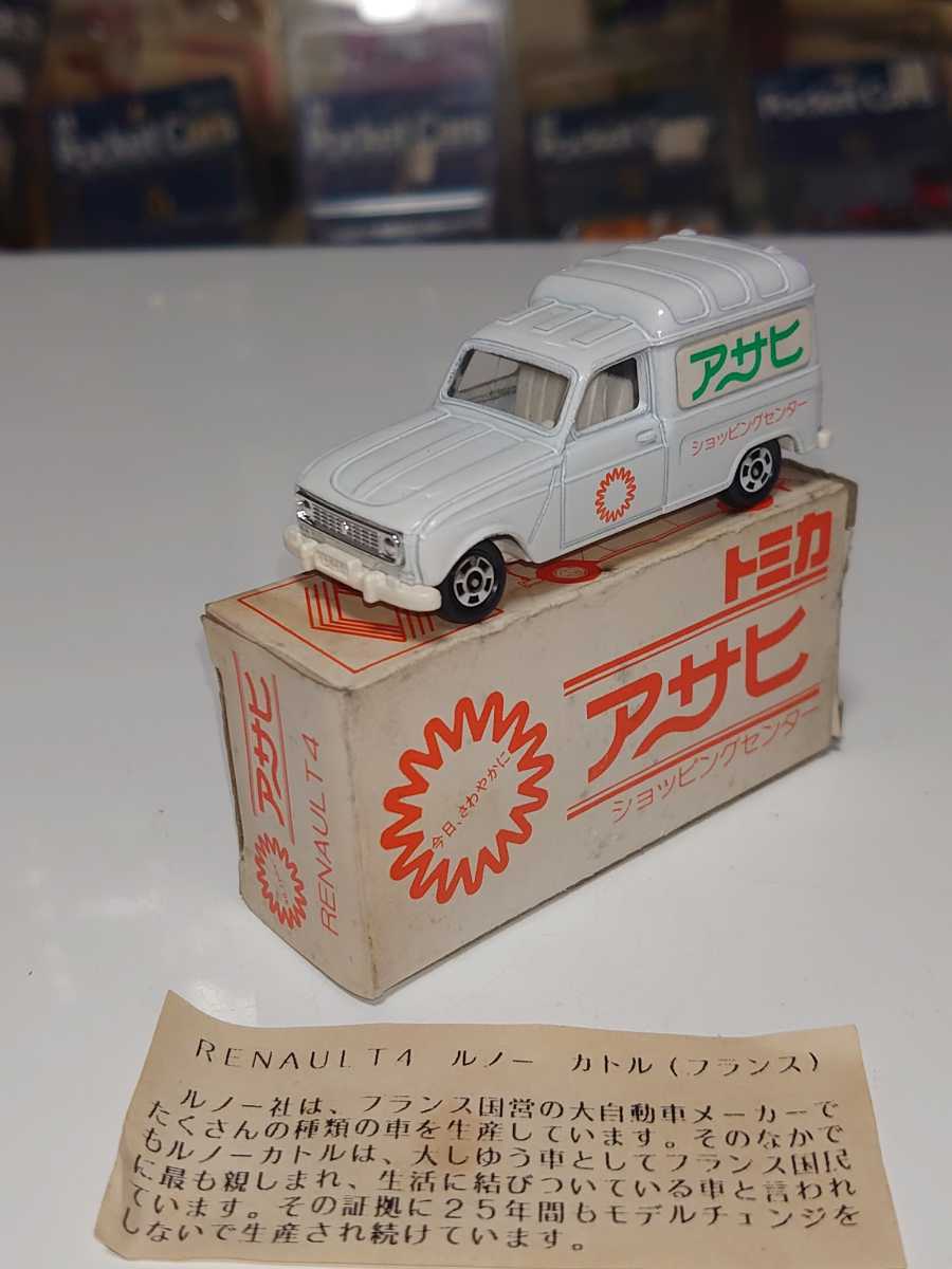 トミカF12-2-⑥ルノー4フルゴネット(アサヒショッピングセンター特注品