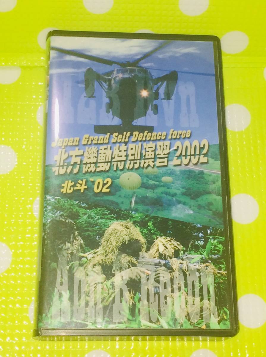 中古】【中古VHS】 特攻任侠自衛隊 e-6の落札情報詳細 - Yahoo