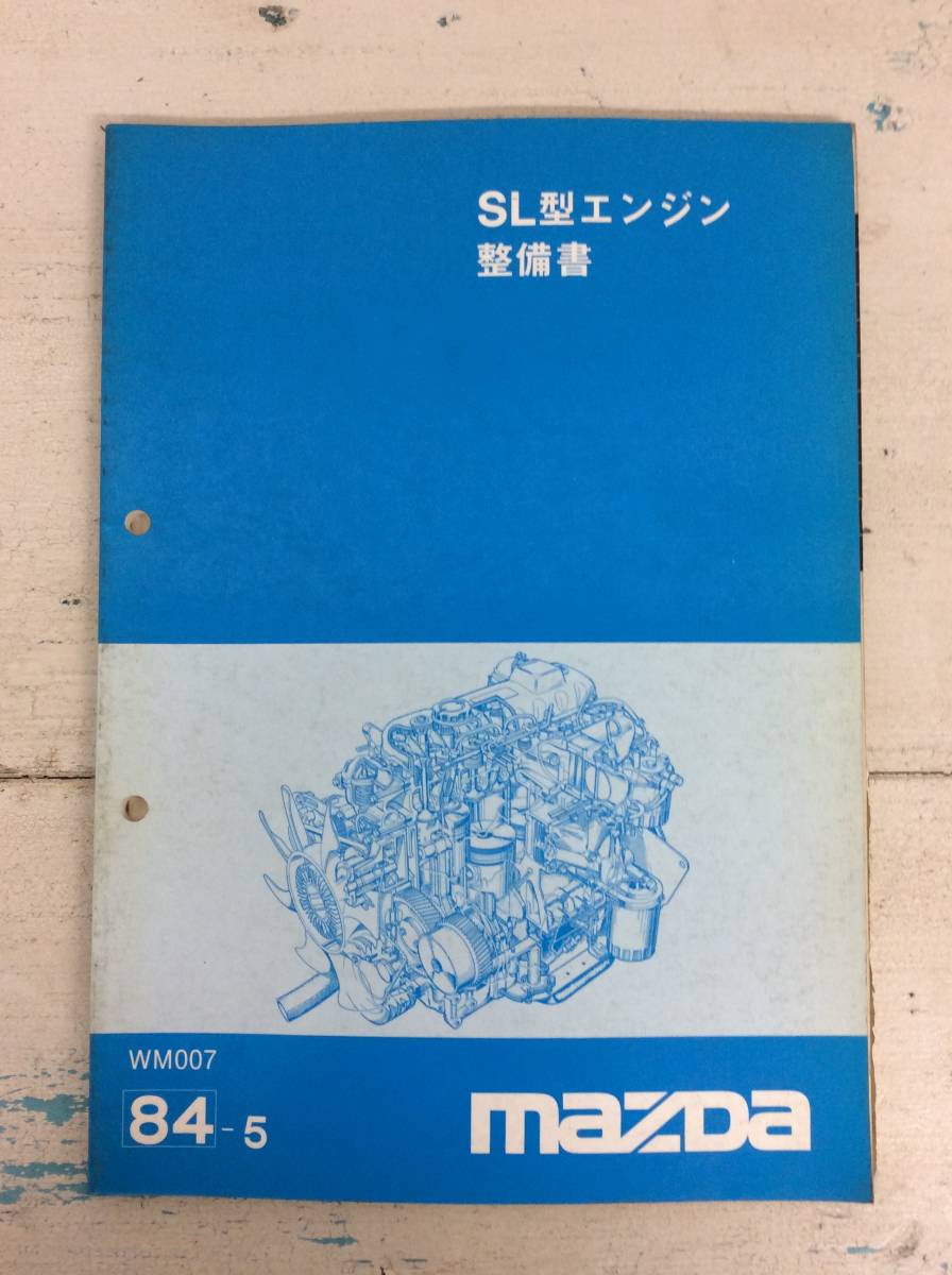 Mazda マツダ Sl型エンジン 整備書 84 5 Wm007 車上点検 調整 シリンダヘッド タイミングギヤ 他 自動車 資料 貴重 の落札情報詳細 ヤフオク落札価格情報 オークフリー スマートフォン版 Mazda マツダ Sl型エンジン 整備書 84 5 Wm007 車上点検 調整 シリンダヘッド タイミングギヤ 他 自動車 資料 貴重 の落札情報詳細 ヤフオク落札価格情報 オークフリー スマートフォン版
