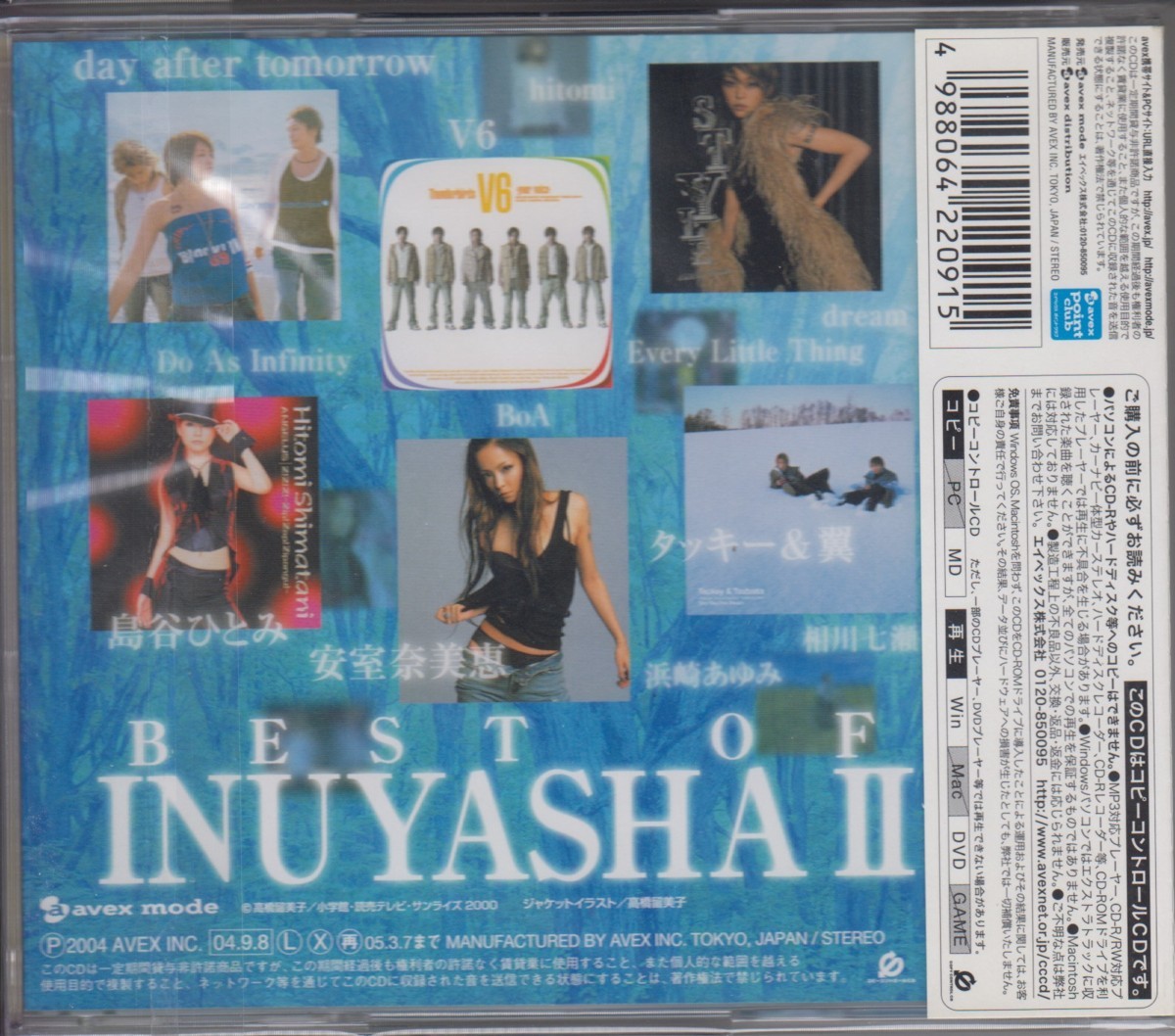 Best Of Inuyasha 清風明月 犬夜叉テーマ全集 弐 アニメ Tvサントラ Cccd コピーコントロールcd 中古盤 の落札情報詳細 ヤフオク落札価格情報 オークフリー スマートフォン版