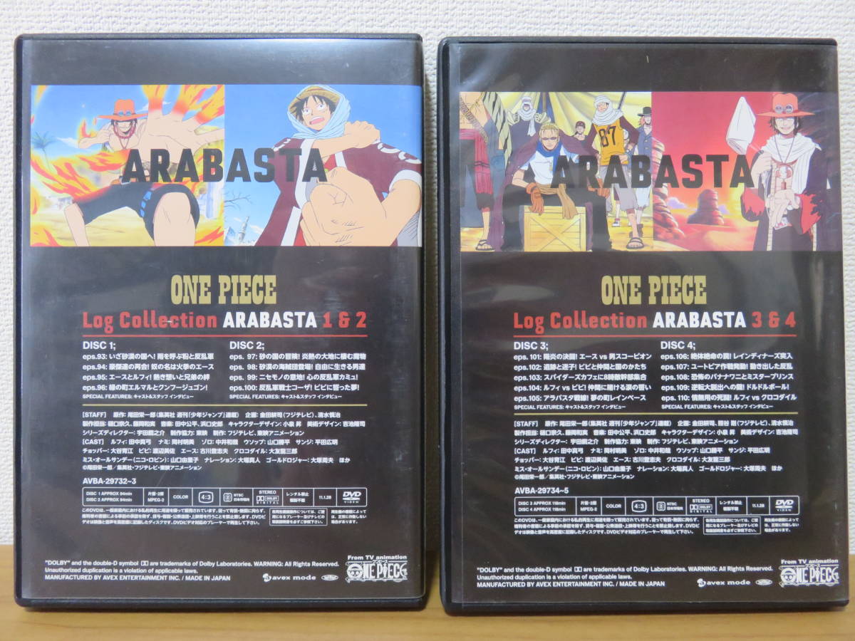One Piece Log Collection Dvd ワンピース ログコレクション ａｒａｂａｓｔａ アラバスタ 中古品 送料２１０円 他出品あり の落札情報詳細 ヤフオク落札価格情報 オークフリー スマートフォン版