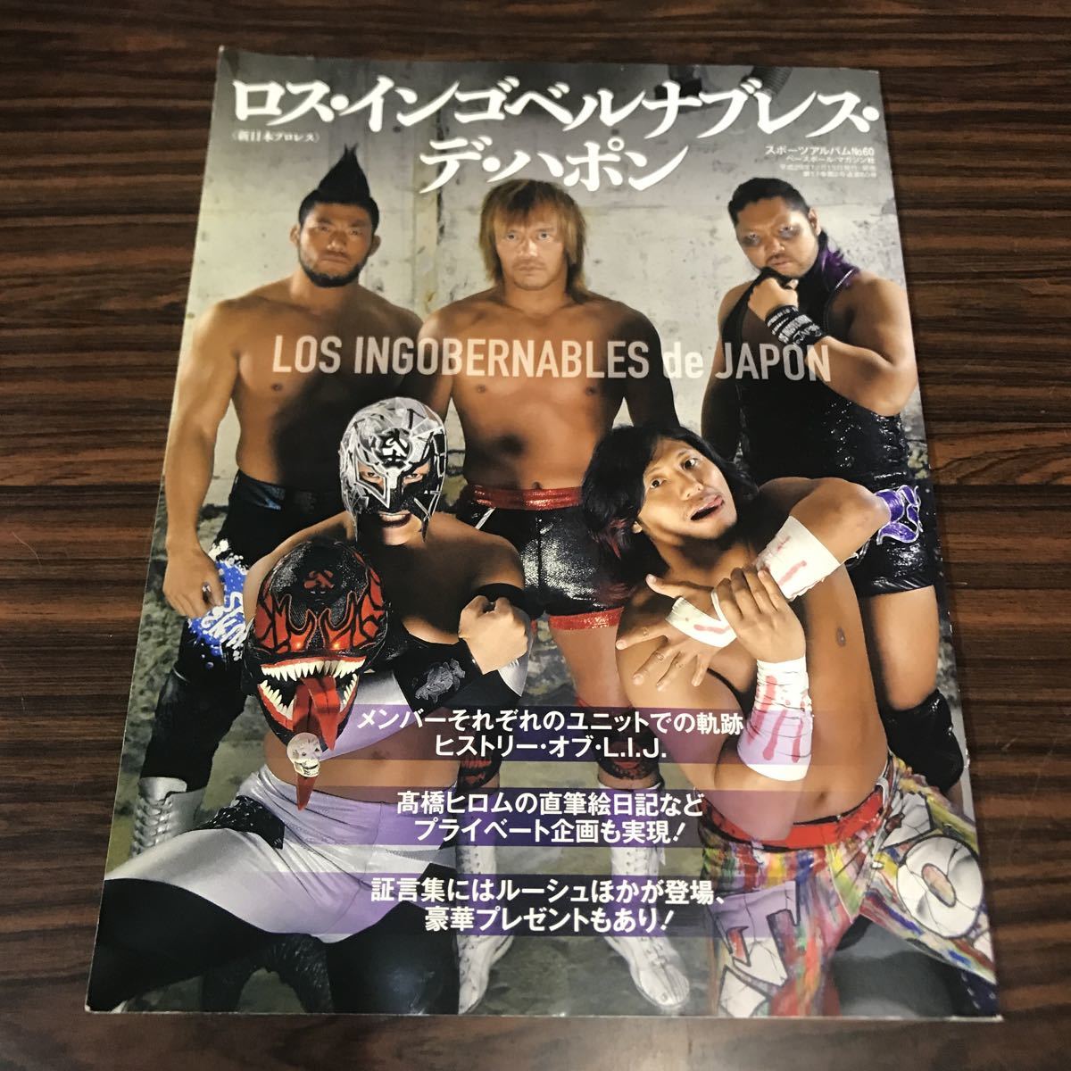 写真集 スポーツアルバム No 60 ロス インゴベルナブレス デ ハポン 新日本プロレス 内藤哲也 Sanada Evil Bushi 高橋ヒロム の落札情報詳細 ヤフオク落札価格情報 オークフリー スマートフォン版
