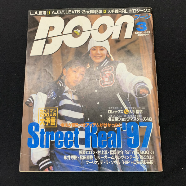 asAyan アサヤン 1998年9月 No.57 藤原ヒロシ表紙 - メルカリ