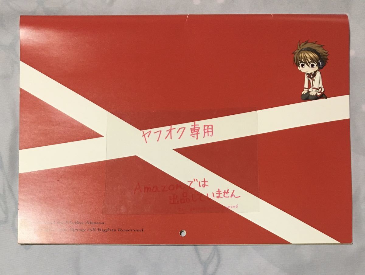 在庫処分 spray STEAL! BL ヤフオク専用 赤名芽衣子 カレンダー2012