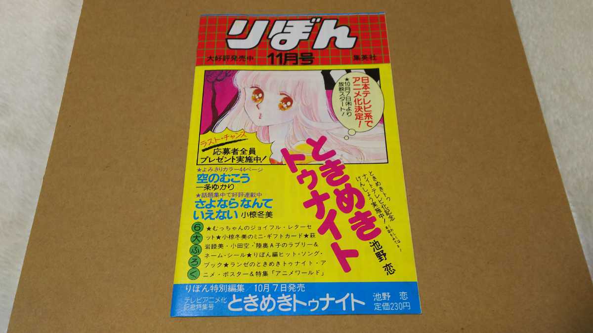 コミックニュースvol. 14