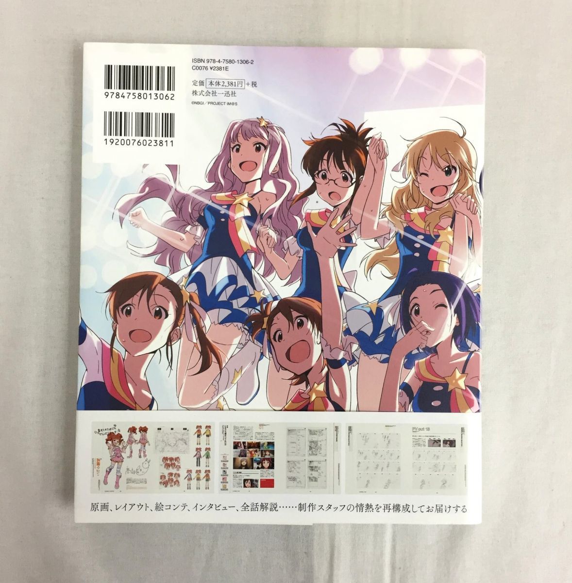 A00 雑誌 アイドルマスター アニメファンブック Backstage M Ster 一迅社 アイマス の落札情報詳細 ヤフオク落札価格情報 オークフリー スマートフォン版