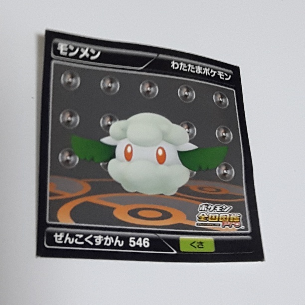 アマダ エンスカイ 最強ポケモンシール烈伝 列伝 全国図鑑ar モンメン の落札情報詳細 ヤフオク落札価格情報 オークフリー スマートフォン版 アマダ エンスカイ 最強ポケモンシール烈伝 列伝 全国図鑑ar モンメン の落札情報詳細 ヤフオク落札価格情報 オークフリー スマートフォン版