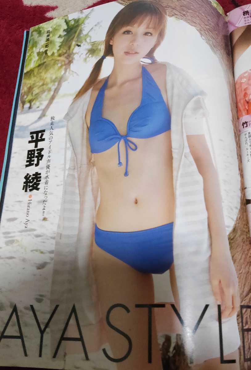 藤崎セシル 