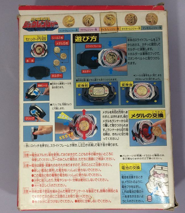 当時品 ダイノバックラー 恐竜戦隊ジュウレンジャー パワーレンジャー 