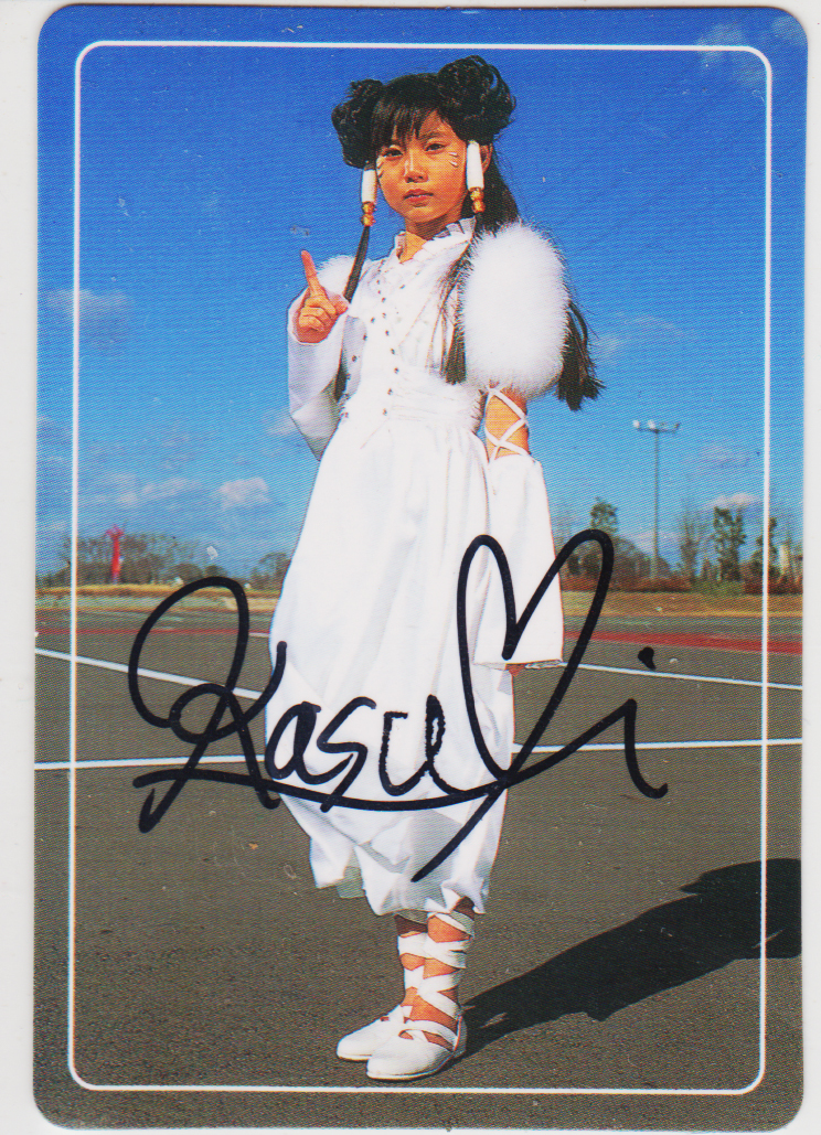 黎明の使徒リジェ 鈴木かすみ サイン入りカード アバレンジャー の落札情報詳細 ヤフオク落札価格情報 オークフリー スマートフォン版