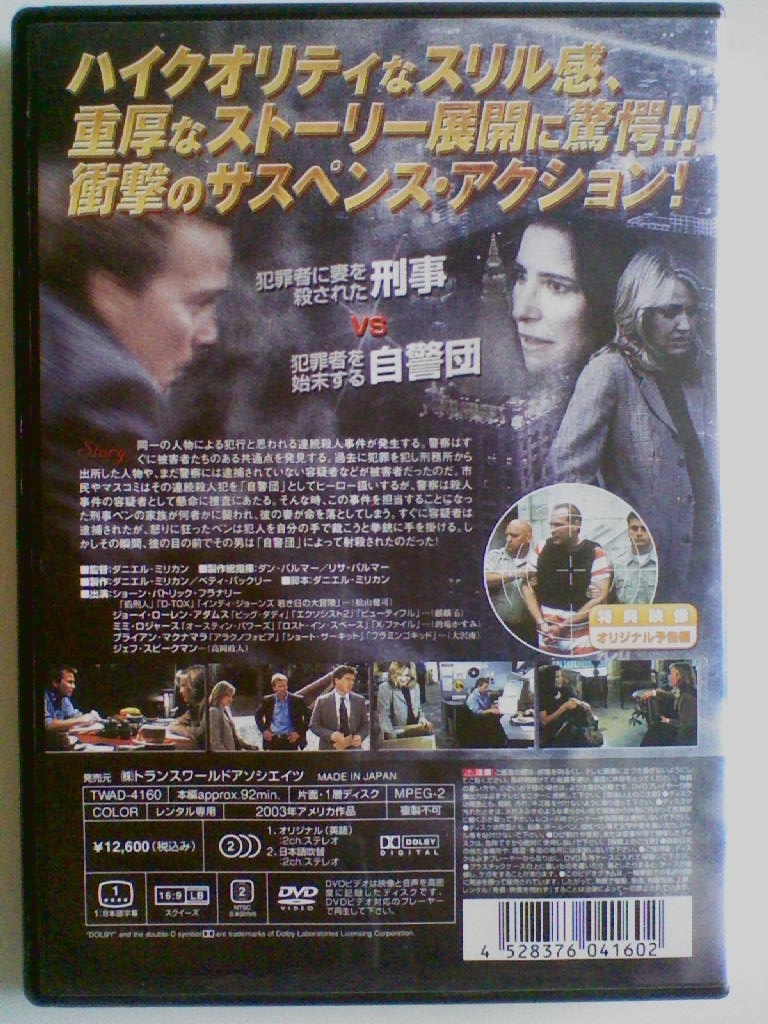 中古dvd ストライク ダウン ショーン パトリック フラナリー ジョーイ ローレン アダムス ミミ ロジャース の落札情報詳細 ヤフオク落札価格情報 オークフリー スマートフォン版