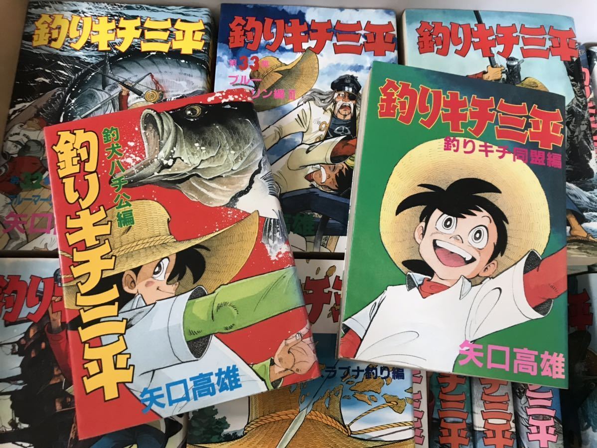 漫画 釣りキチ三平 36巻 ワイド版 釣りキチ同盟編 釣犬ハチ公編 希少 の落札情報詳細 ヤフオク落札価格情報 オークフリー スマートフォン版
