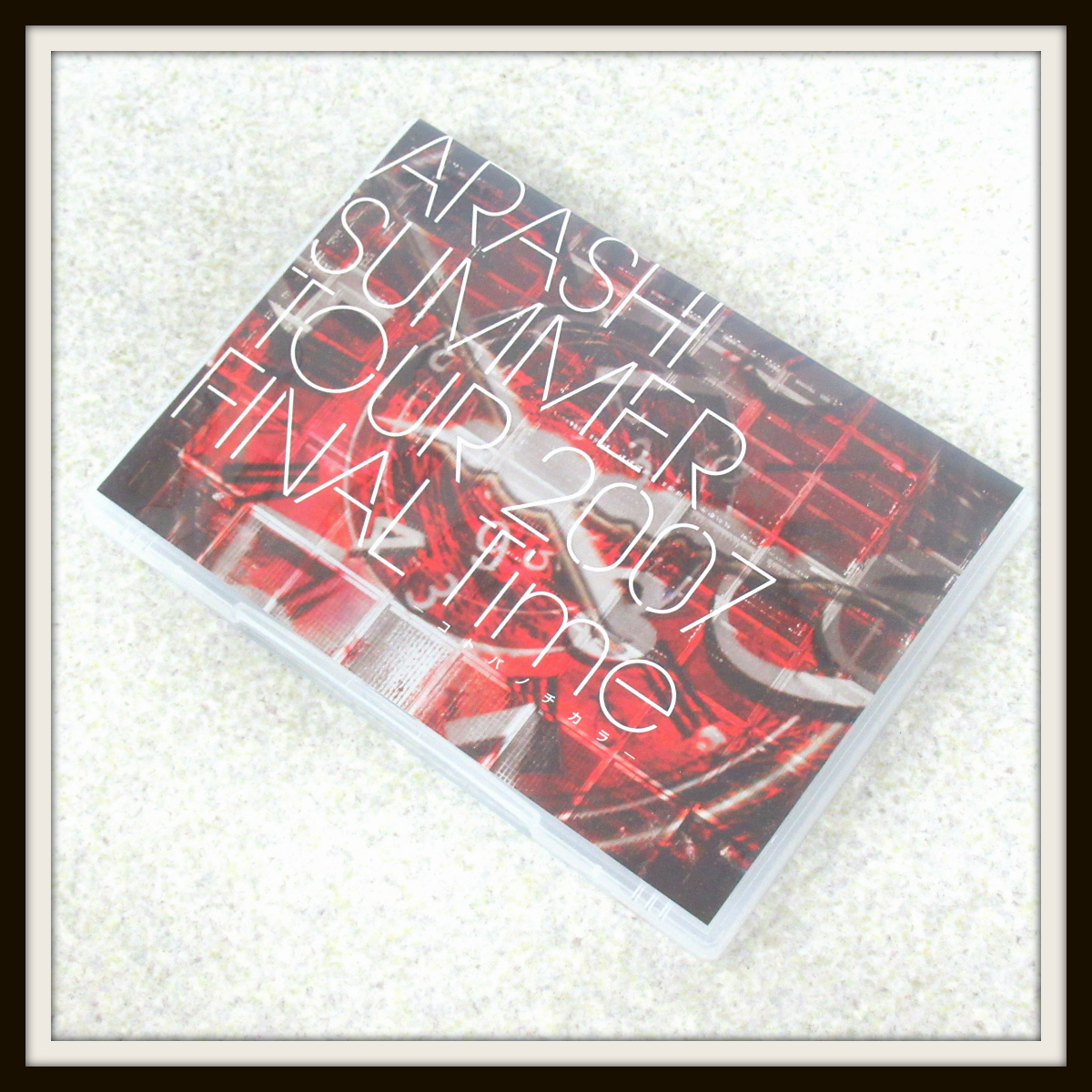 同梱可 嵐 Arashi Summer Tour 07 Final Time Dvd We Can Make It Carnival Night Part2 2枚組 02 の落札情報詳細 ヤフオク落札価格情報 オークフリー スマートフォン版