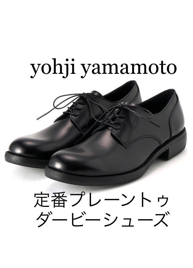 靴 YOHJI YAMAMOTO COSTUME GLASS PLAIN TOE Yohji Yamamoto ヨウジヤマモト シャイニーガラス プレーントゥ 【公式