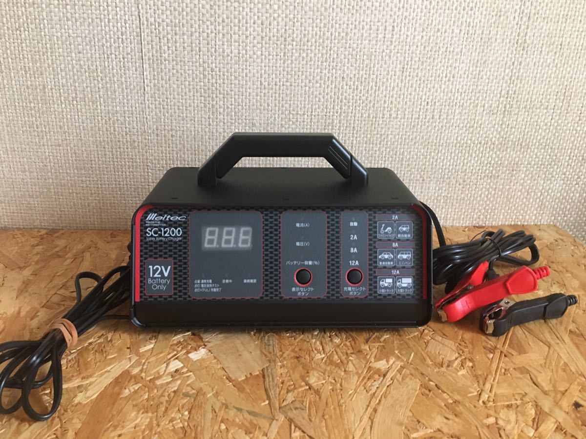meltec 大自工業 SC-1200 メルテック （大自工業株式会社）SC-1200 12V