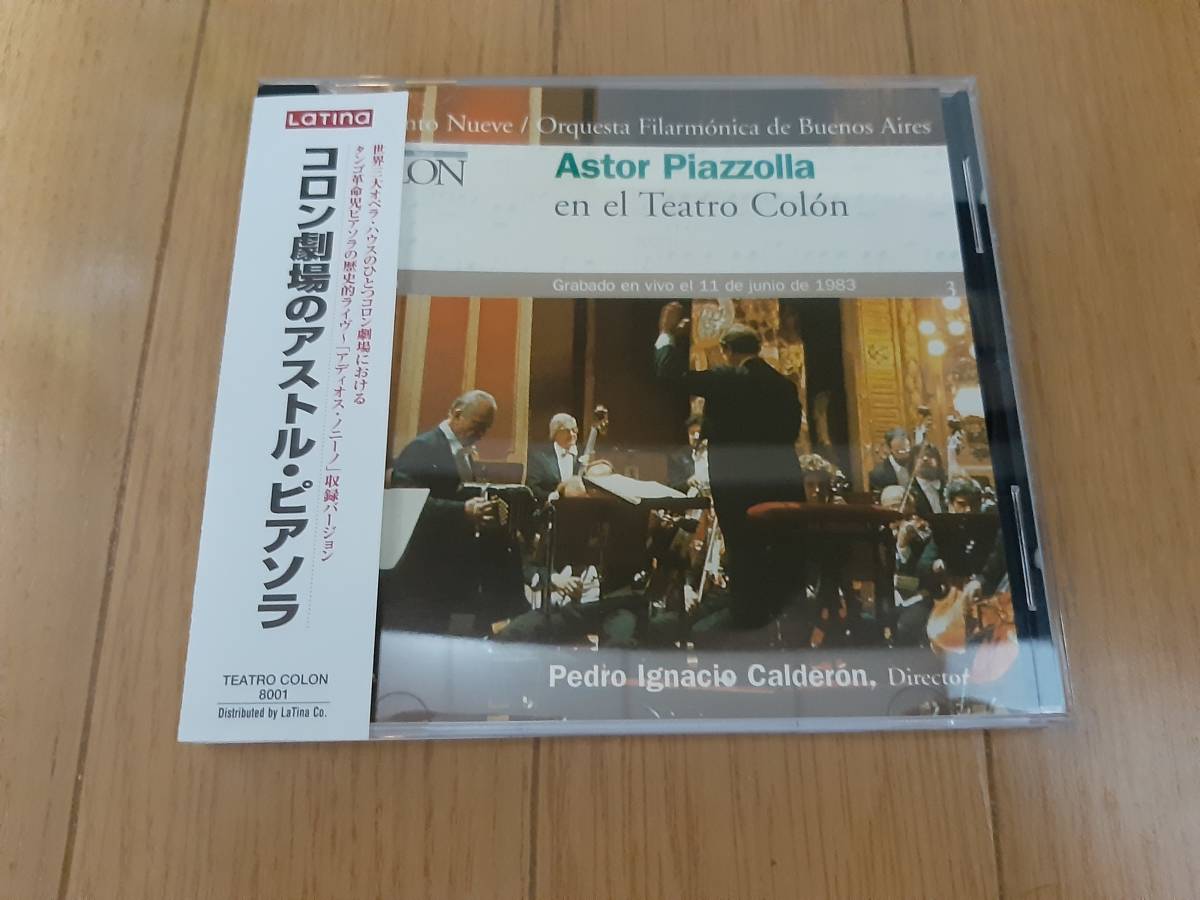 Cd Astor Piazzolla En El Teatro Colon コロン劇場のアストル ピアソラ 日本盤 同梱可能 タンゴ の落札情報詳細 ヤフオク落札価格情報 オークフリー スマートフォン版