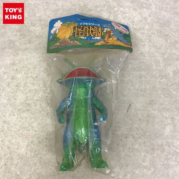 1円～ 未開封 怪獣郷 ソフビシリーズ ウルトラQ コイン怪獣 カネゴン 