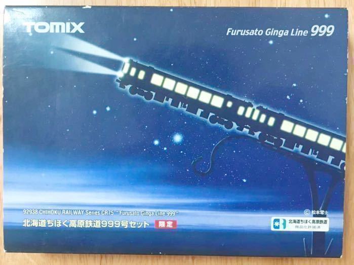 TOMIX トミックス 【北海道ちほく高原鉄道999号セット】92938 ちほく