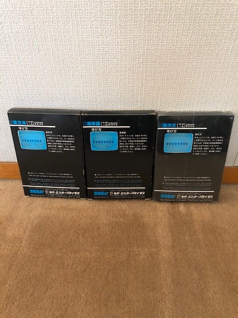 SEGA SC-3000 中学必修英単語 中学必修英単語 中学二年(SC-3000専用)｜SG-1000 (SG)｜セガ