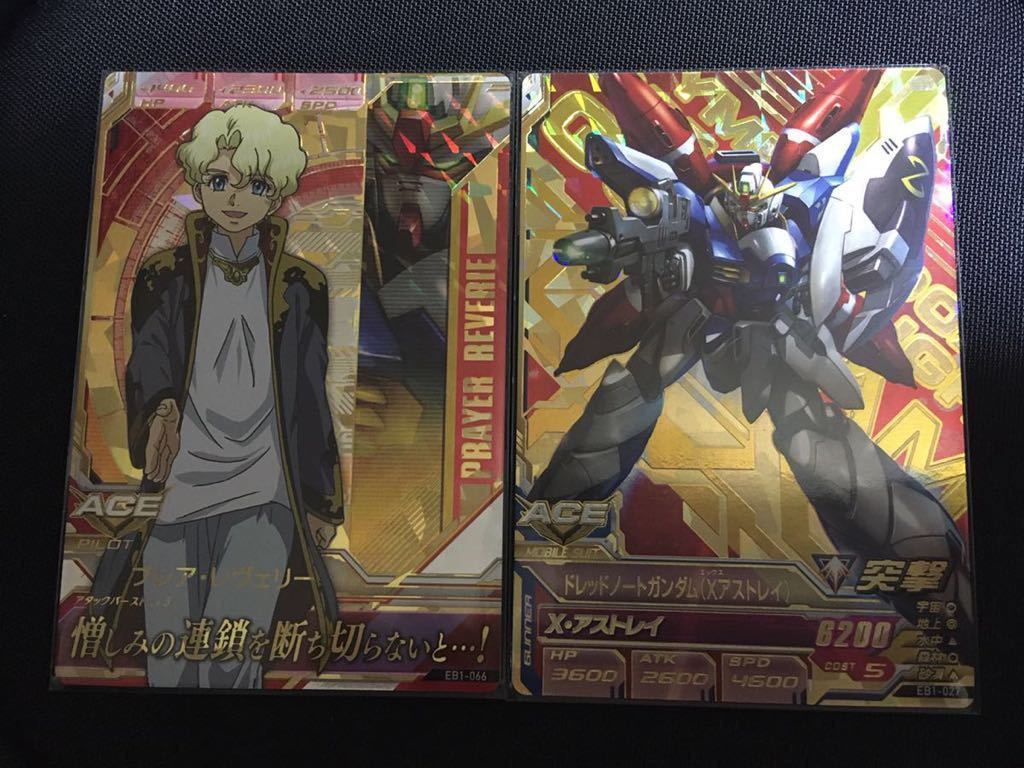 ガンダムトライエイジ 記念カード AGE 最終値下げ❗️