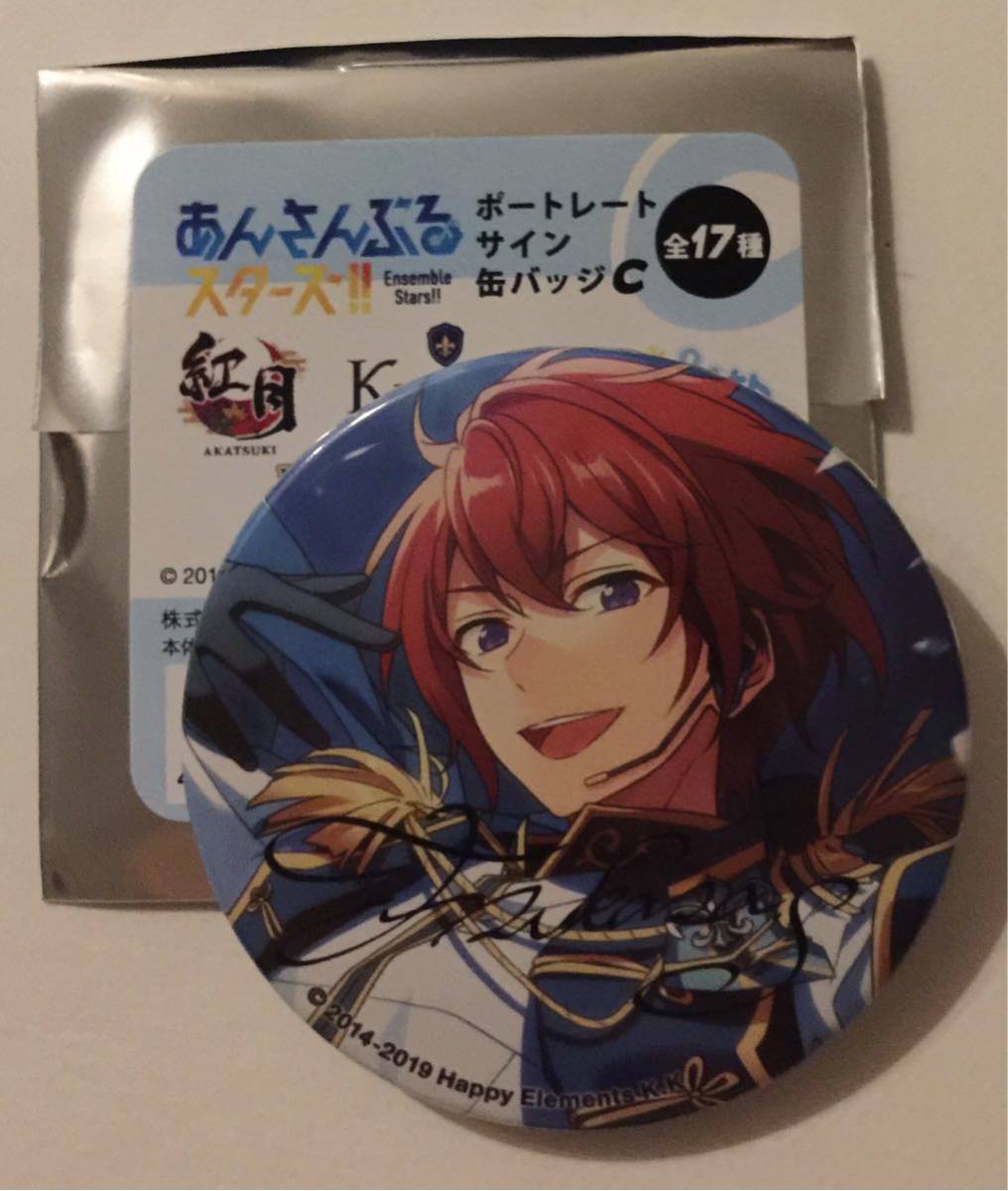 あんさんぶるスターズ あんスタ ポートレートサイン缶バッジ C 朱桜司 の落札情報詳細 ヤフオク落札価格情報 オークフリー スマートフォン版