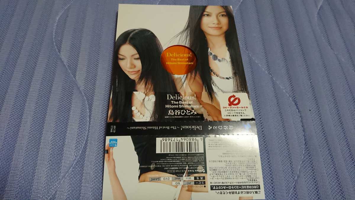島谷ひとみ ベストアルバム Delicious 初回限定 新品同様 美品 即決 亜麻色の髪の乙女 パピヨン シャンティ Perseus Yume日和 送料無料 の落札情報詳細 ヤフオク落札価格情報 オークフリー スマートフォン版