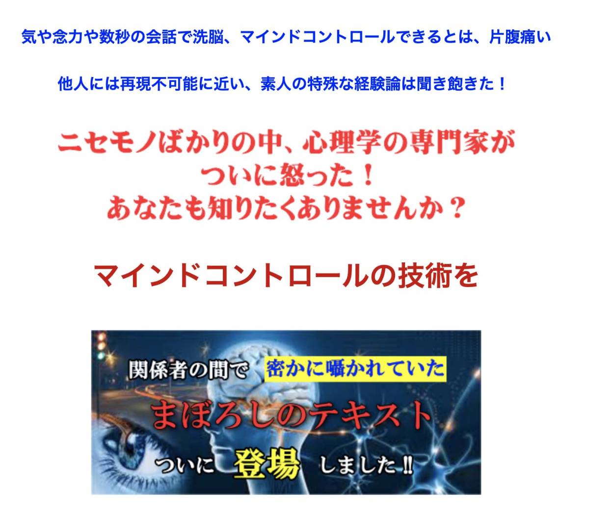 新品 即決 悪魔の手引書マインドハック 理論編 実践編 tmhc の落札情報詳細 ヤフオク落札価格情報 オークフリー スマートフォン版